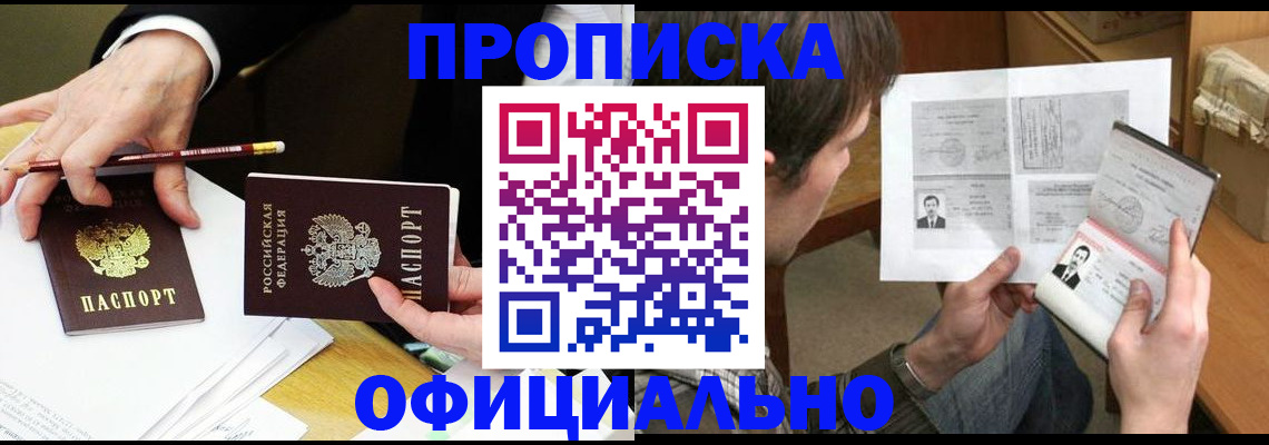 прописка регистрация в Ардоне