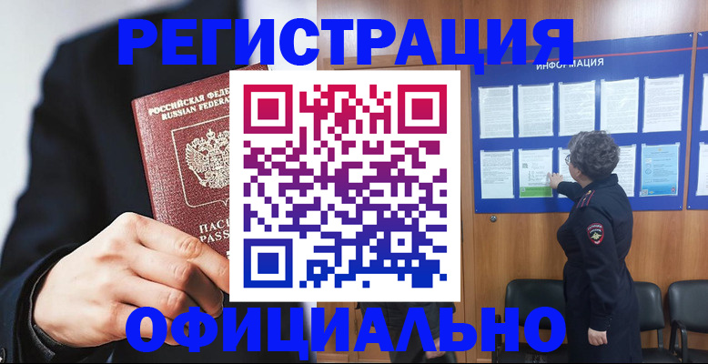прописка 2025 в Ардоне