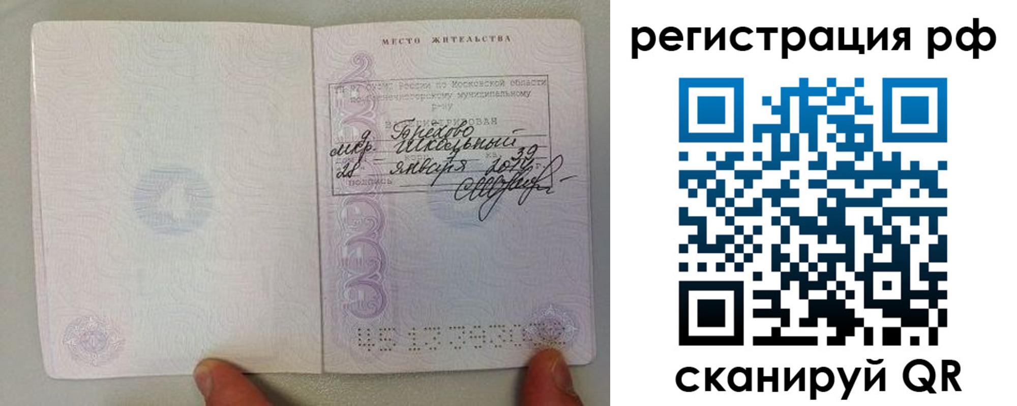 прописка регистрация в Ардоне