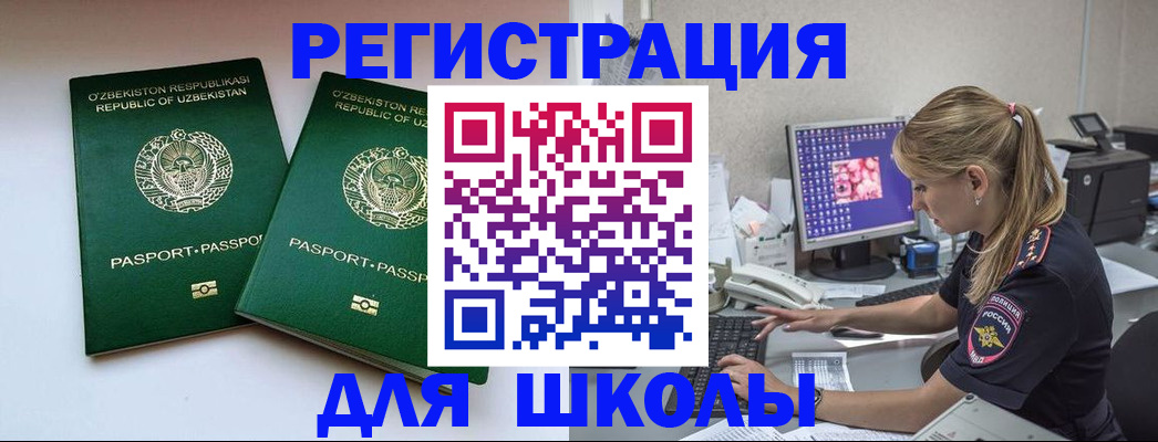 миграционный учет в Ардоне