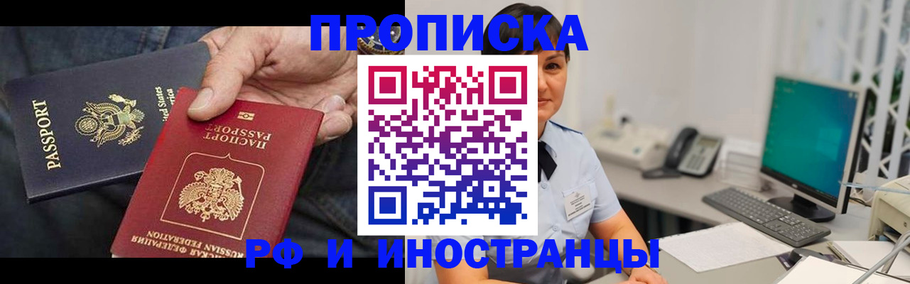 временная регистрация адрес в Ардоне