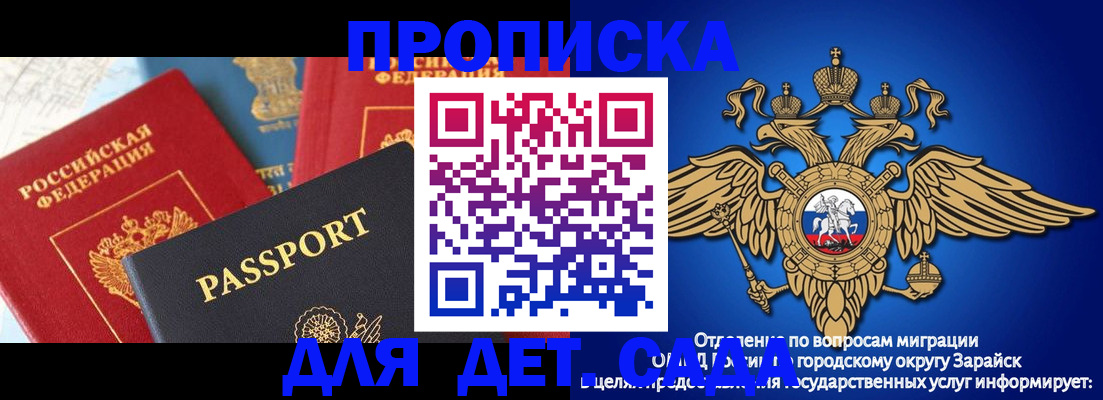 прописка паспорт в Ардоне