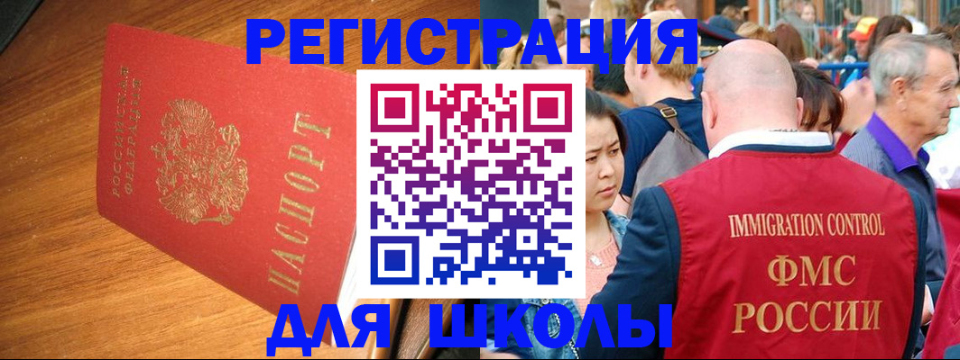 регистрация для школы в Ардоне