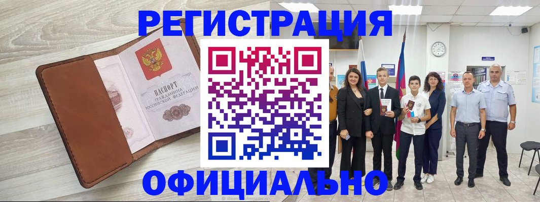 временная регистрация купить в Ардоне