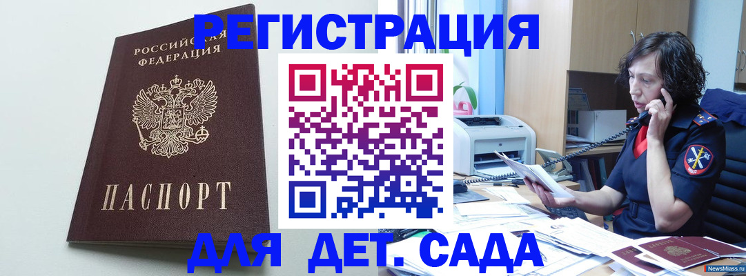 прописка в Ардоне